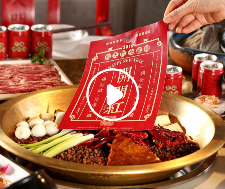 朝天門(mén)全紅鍋新品上市