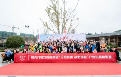 “行必有果，戰(zhàn)必得勝” - 朝天門餐飲集團(tuán)春季拓展培訓(xùn)圓滿結(jié)束