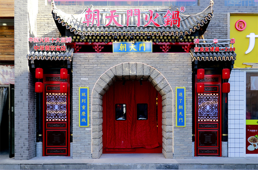 想要加盟重慶火鍋，選擇靠譜的才好