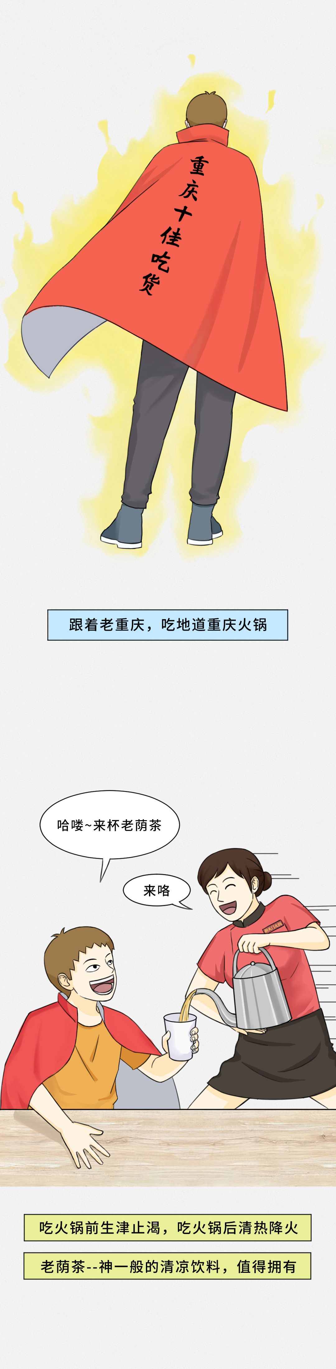 我賭10塊！重慶火鍋的正確吃法你不曉得！