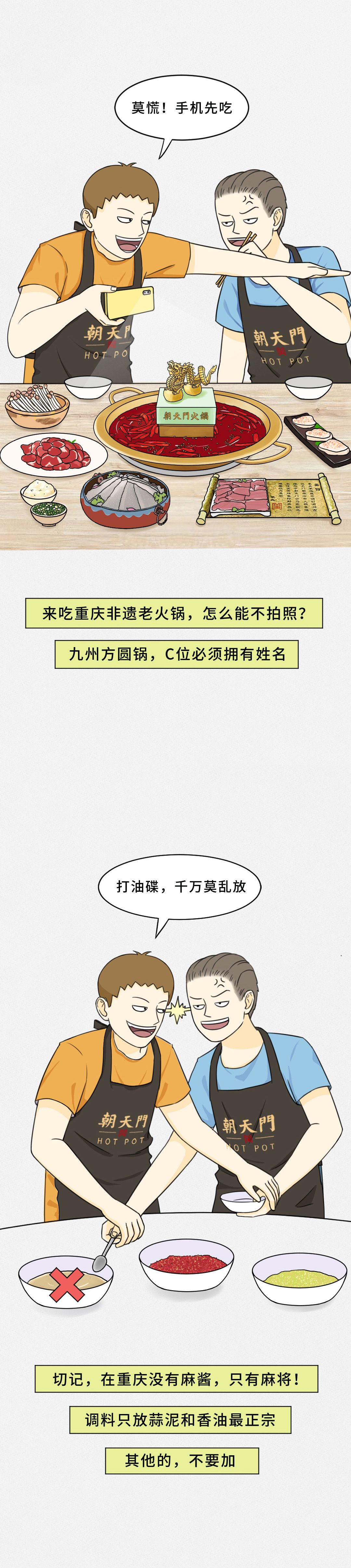 我賭10塊！重慶火鍋的正確吃法你不曉得！