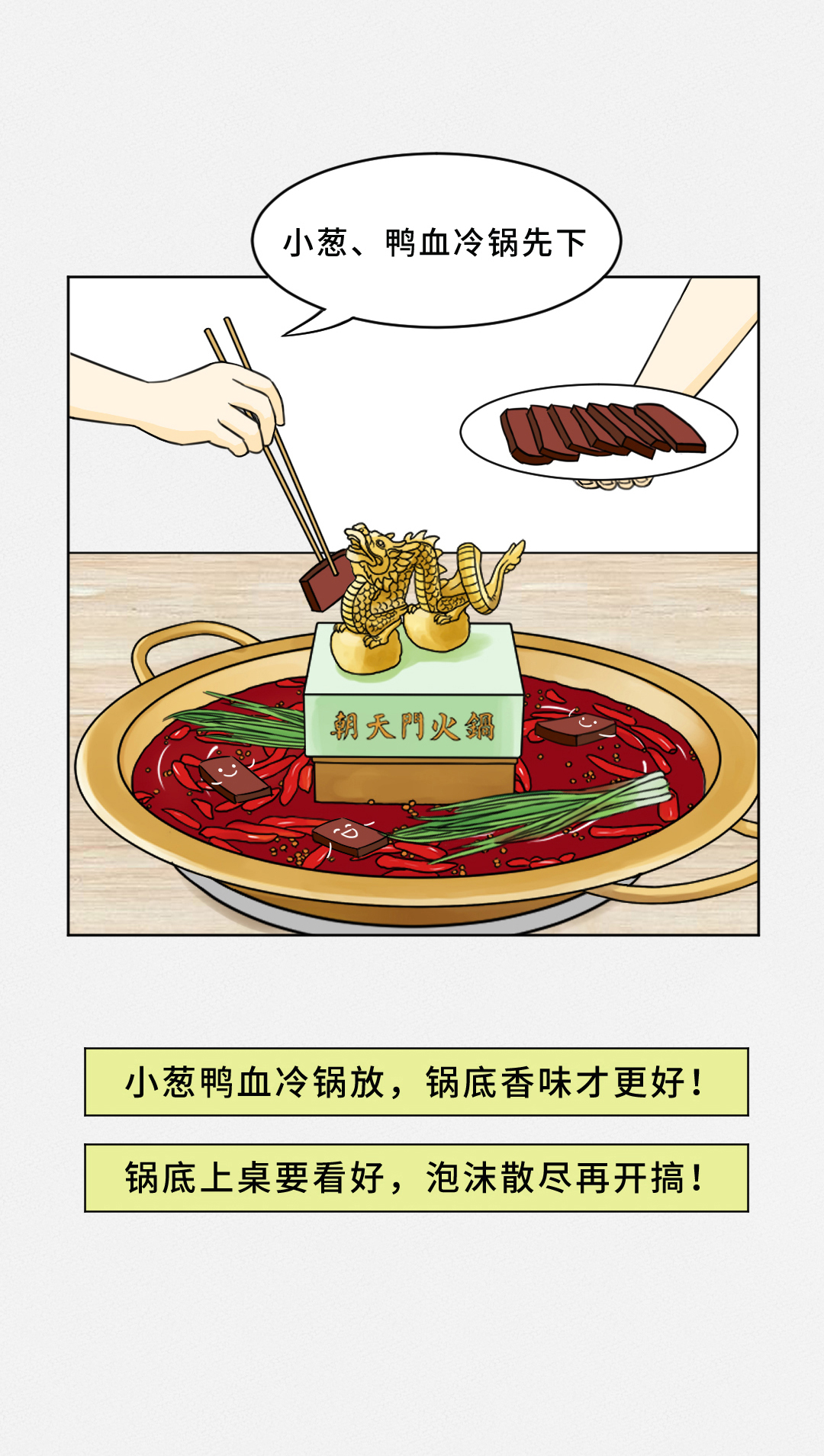 我賭10塊！重慶火鍋的正確吃法你不曉得！
