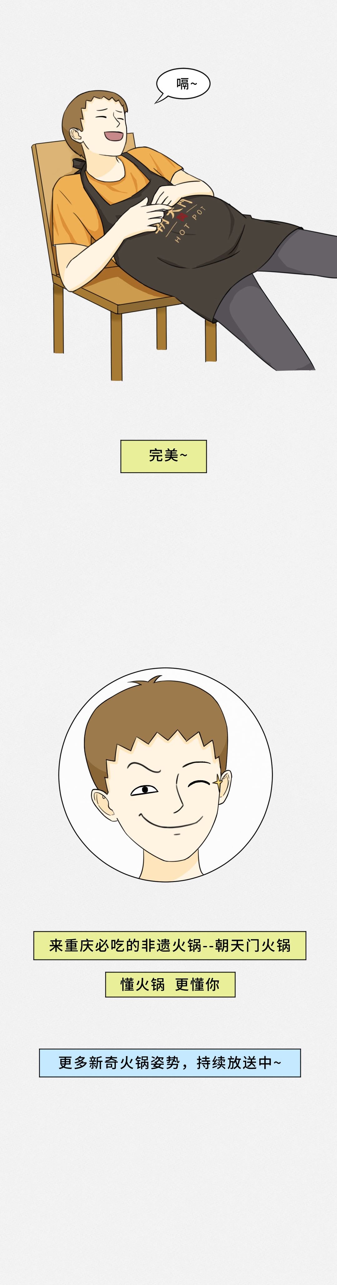 我賭10塊！重慶火鍋的正確吃法你不曉得！