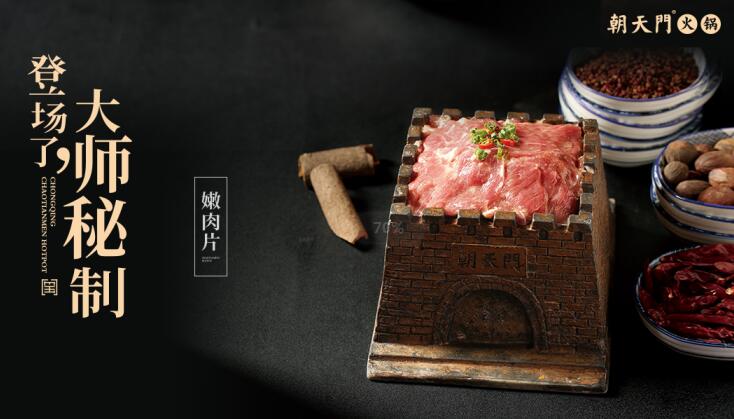 自助火鍋連鎖加盟，利潤(rùn)究竟大不大？