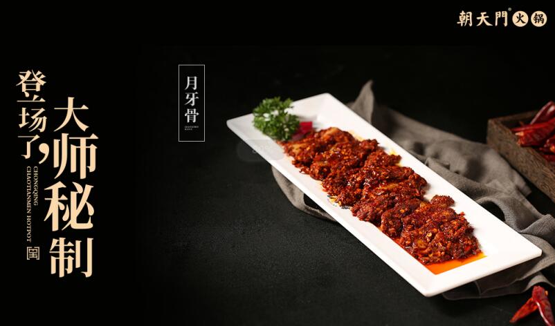 重慶十大火鍋加盟店之一，這家在全球有700余家店