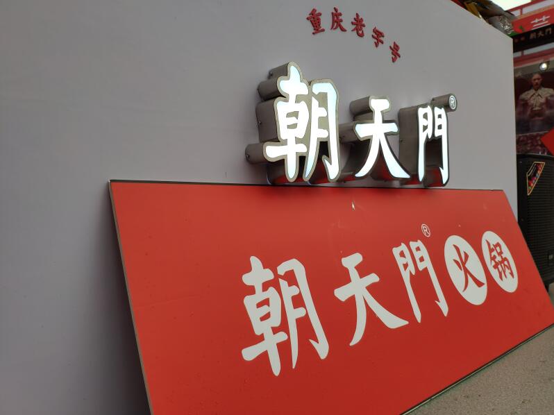 連鎖火鍋店的消費(fèi)主力軍是哪些群體？