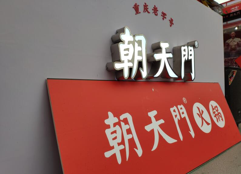 開火鍋店如何特色化？需要注意哪些事情？