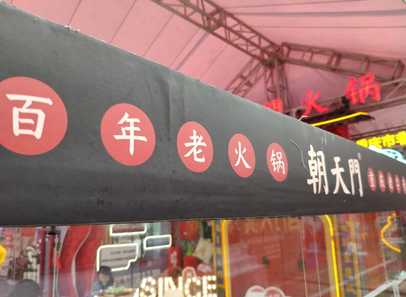 加盟火鍋店別這樣做，否則易虧本！