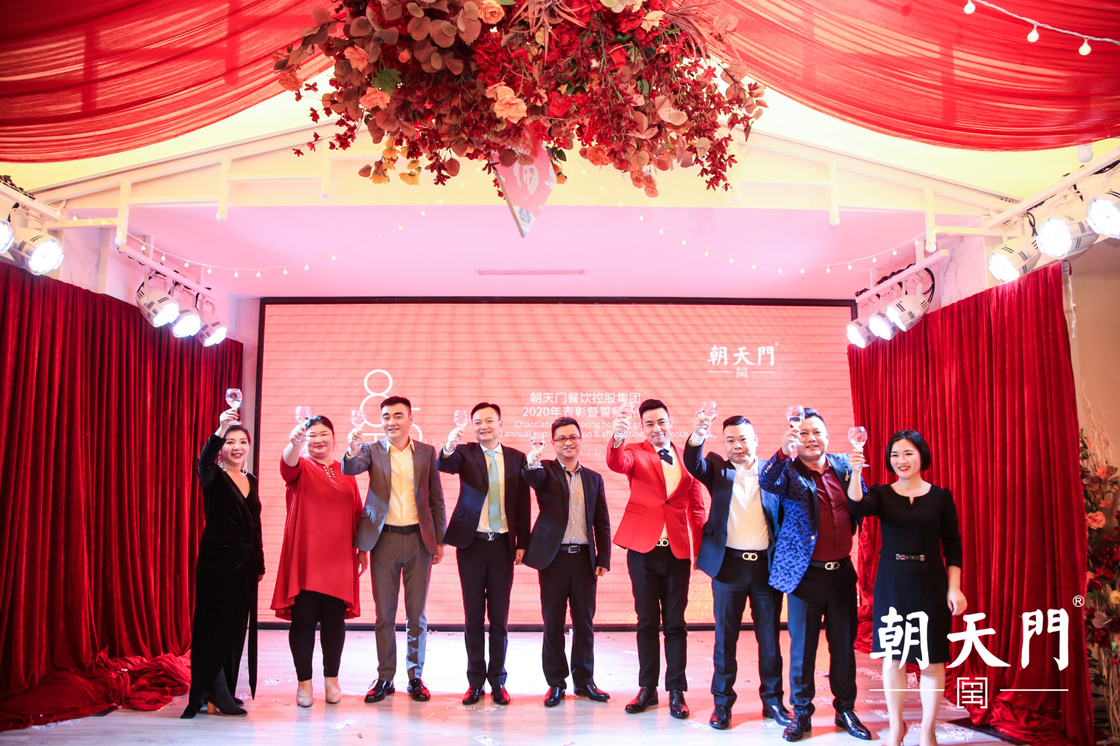 85正當(dāng)潮 | 2020朝天門餐飲控股集團新春年會