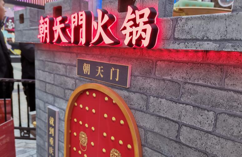 云南開火鍋加盟店，該如何選擇品牌？
