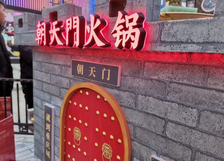 都勻開火鍋加盟店能掙錢嗎？要注意什么？