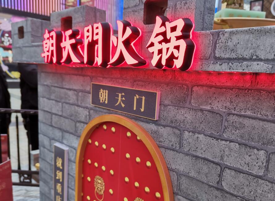 加盟正宗重慶火鍋品牌，必須關(guān)注這三點(diǎn)！