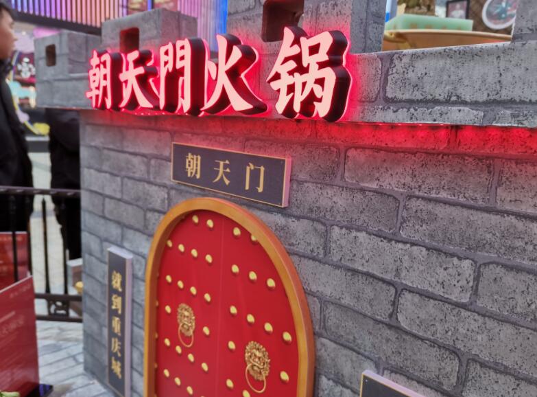 市區(qū)開火鍋加盟店怎么樣？哪個品牌好？