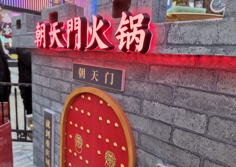 420萬(wàn)加盟連鎖品牌火鍋有哪些好處？