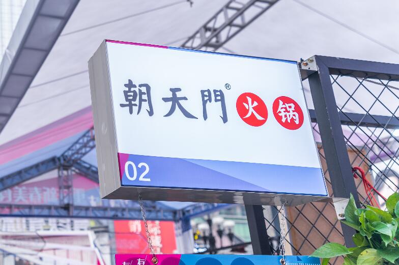 奎屯開火鍋加盟店前景怎么樣？有市場嗎？