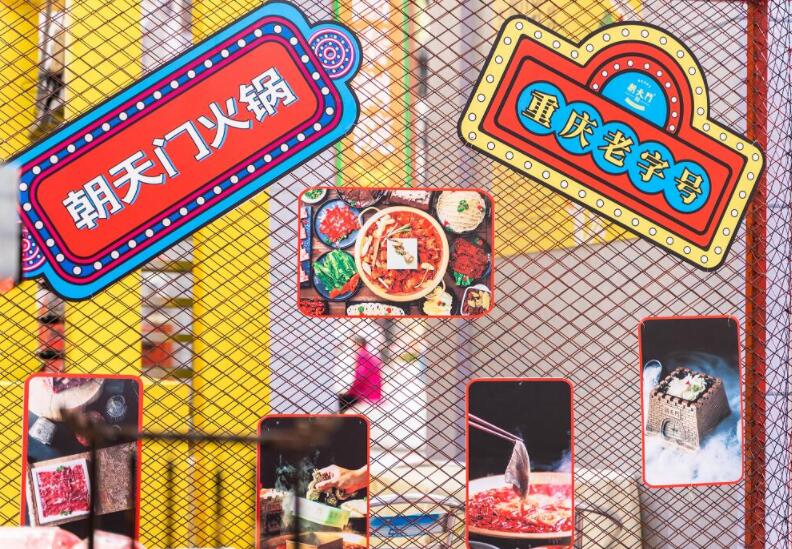 邛崍開火鍋加盟店如何找到合適的店面？