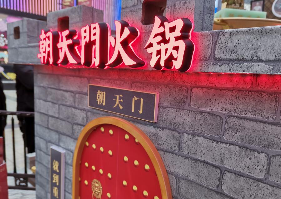 新手開火鍋店前要考慮哪些核心問題？