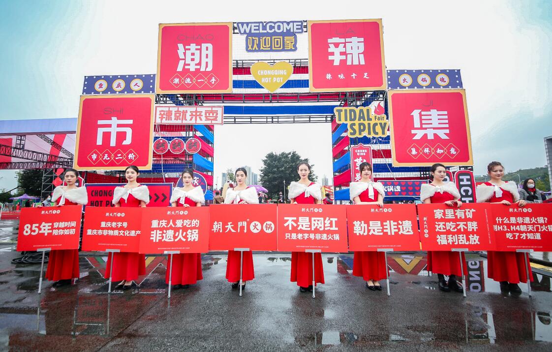 瑞安開火鍋加盟店，如何選擇加盟品牌？