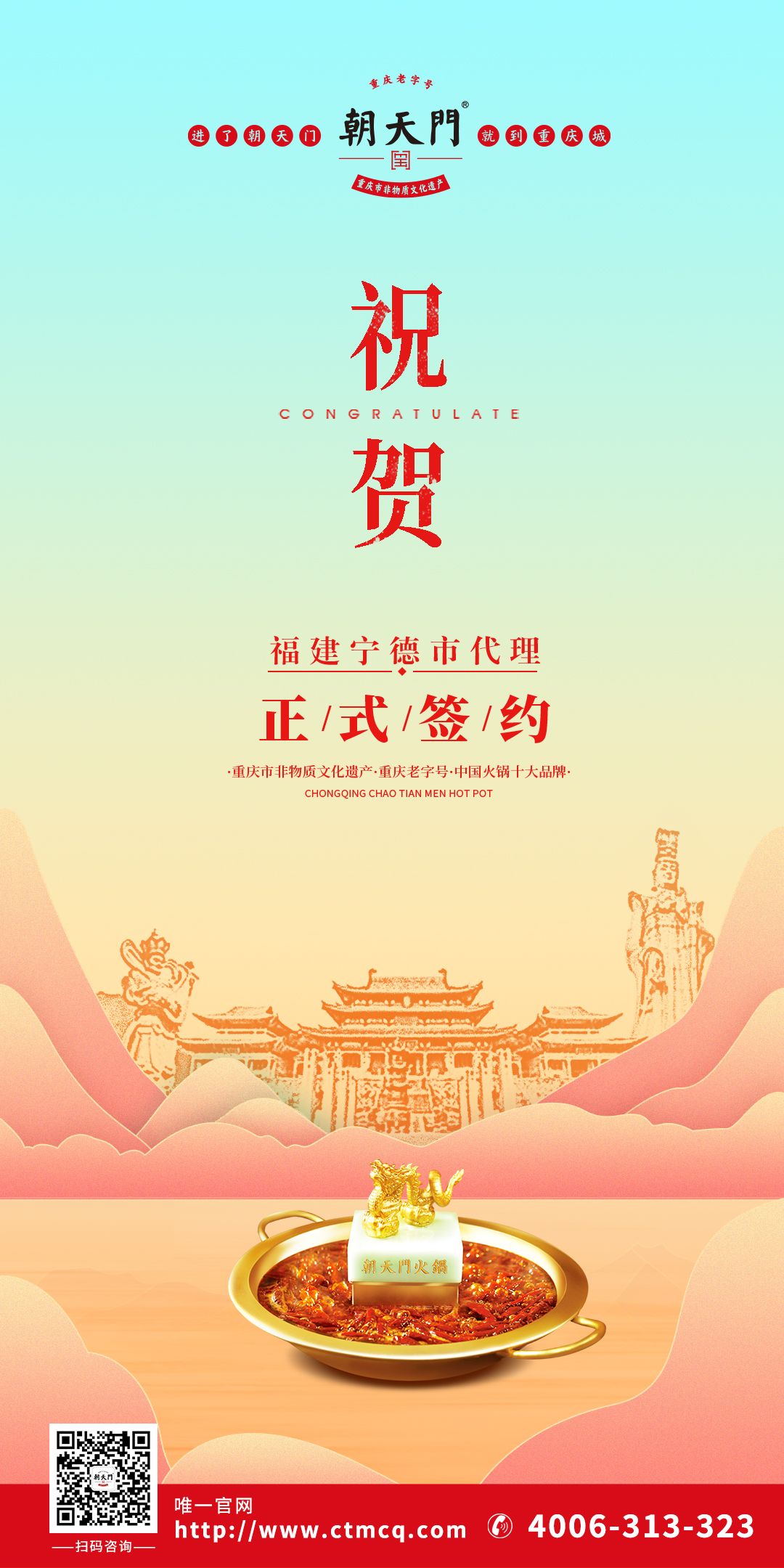 喜訊：福建朱總成功簽約福建寧德市代理！