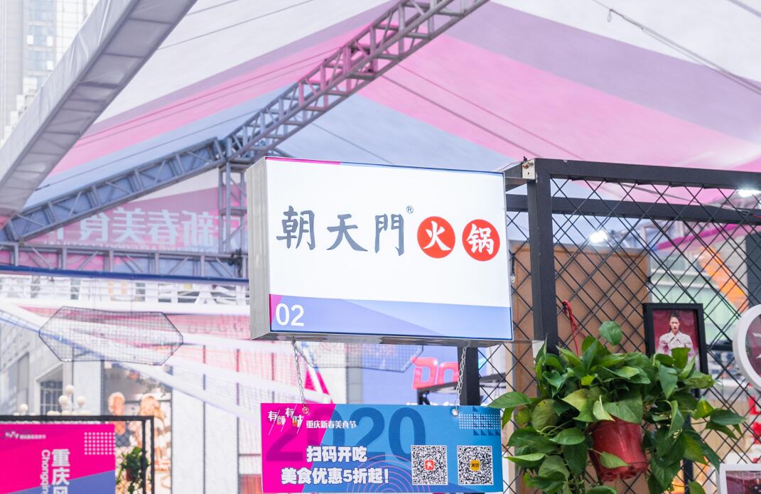 襄陽開火鍋加盟店，如何增長客流量？