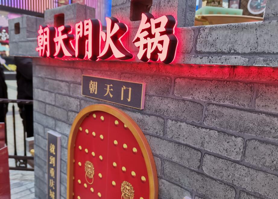 龍井開火鍋加盟店，前期如何打造好口碑？