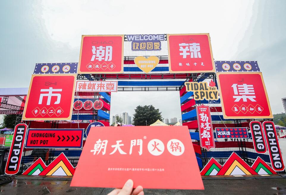 火鍋加盟與自營相比有哪些明顯優(yōu)勢？