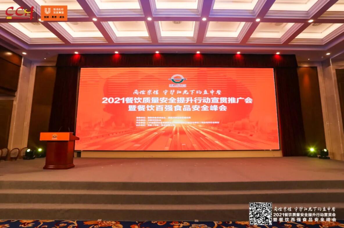 恭喜朝天門餐飲控股集團(tuán)榮獲中國餐飲百強(qiáng)企業(yè)第八名！