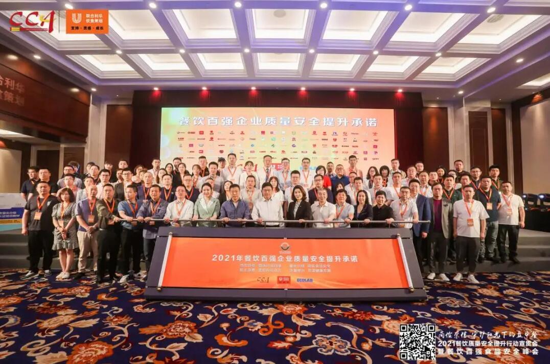 恭喜朝天門餐飲控股集團(tuán)榮獲中國餐飲百強(qiáng)企業(yè)第八名！