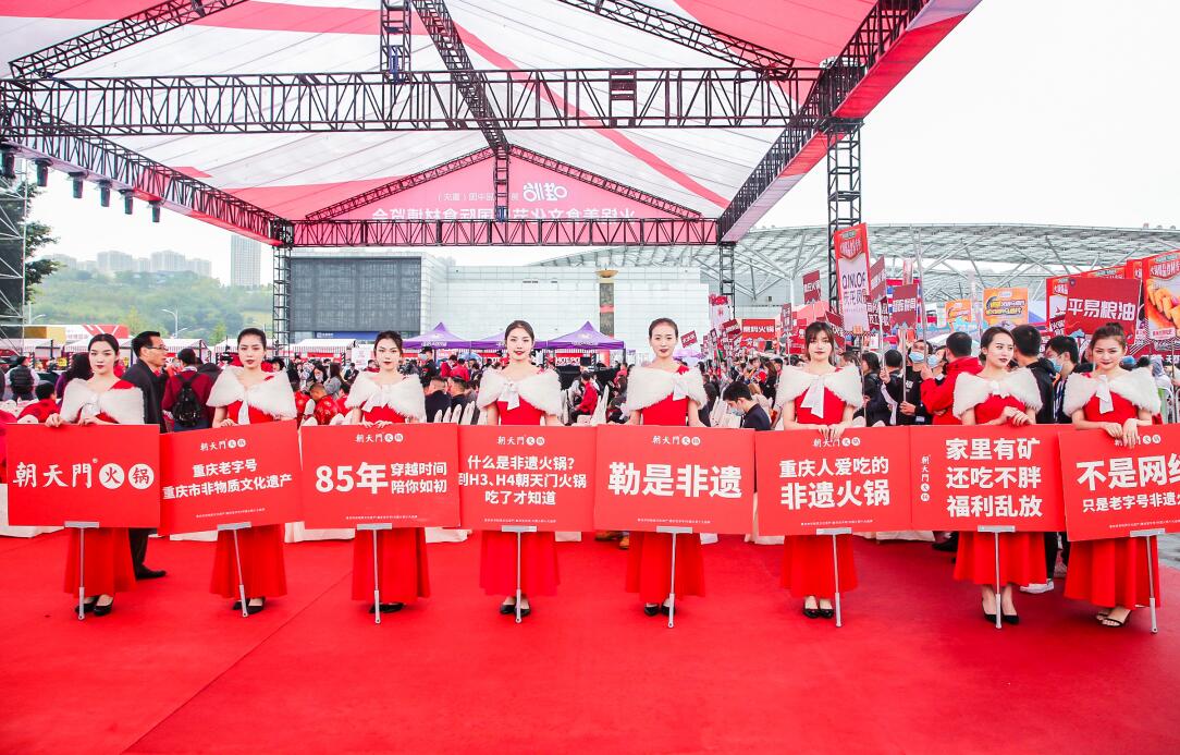 加盟朝天門火鍋，能獲得哪些活動支持？