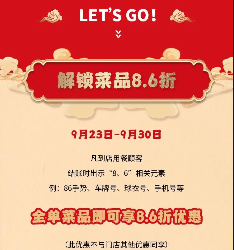 朝天門火鍋，86周年慶福利熱辣開造，邀您接招！
