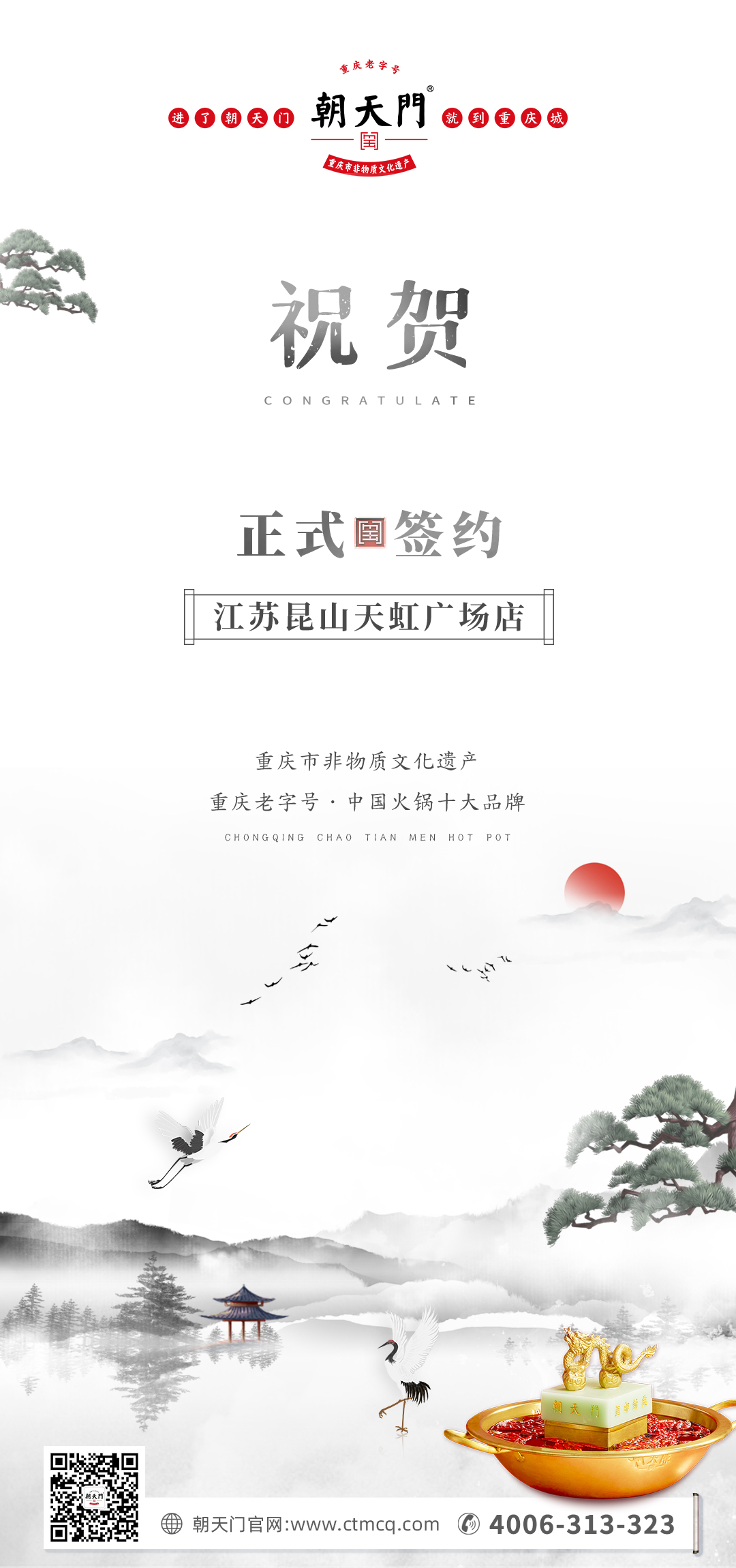 喜訊：老加盟商朱總正式簽訂江蘇昆山二店合同！