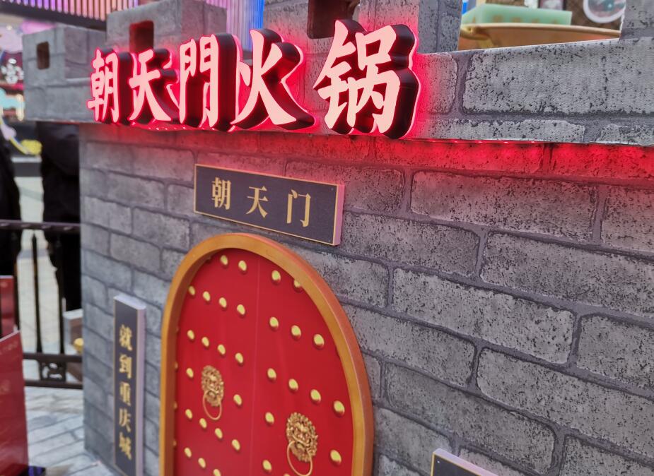 開火鍋加盟店需要投入多少裝修費？