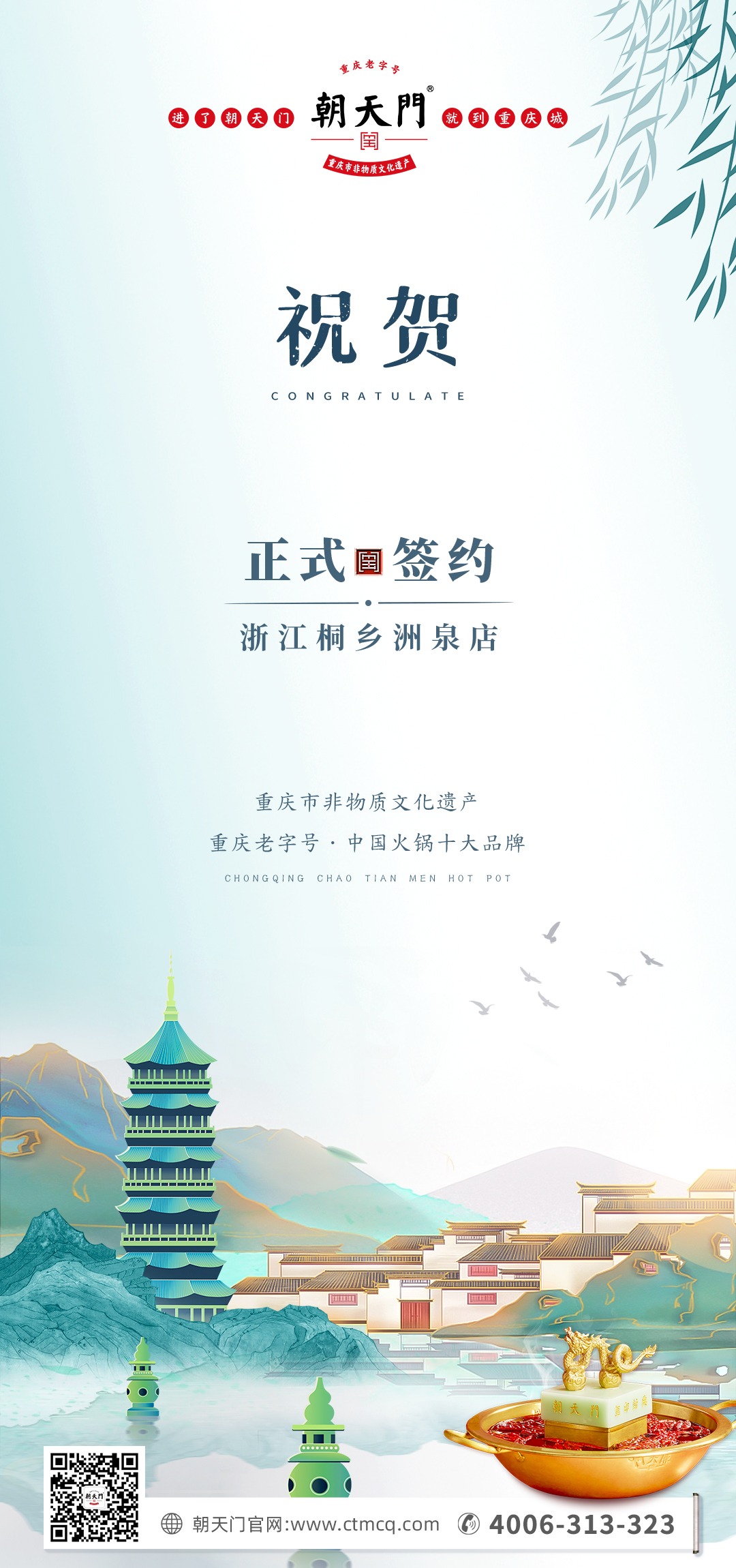 喜訊：老加盟商徐總簽訂浙江桐鄉(xiāng)洲泉二店合同！