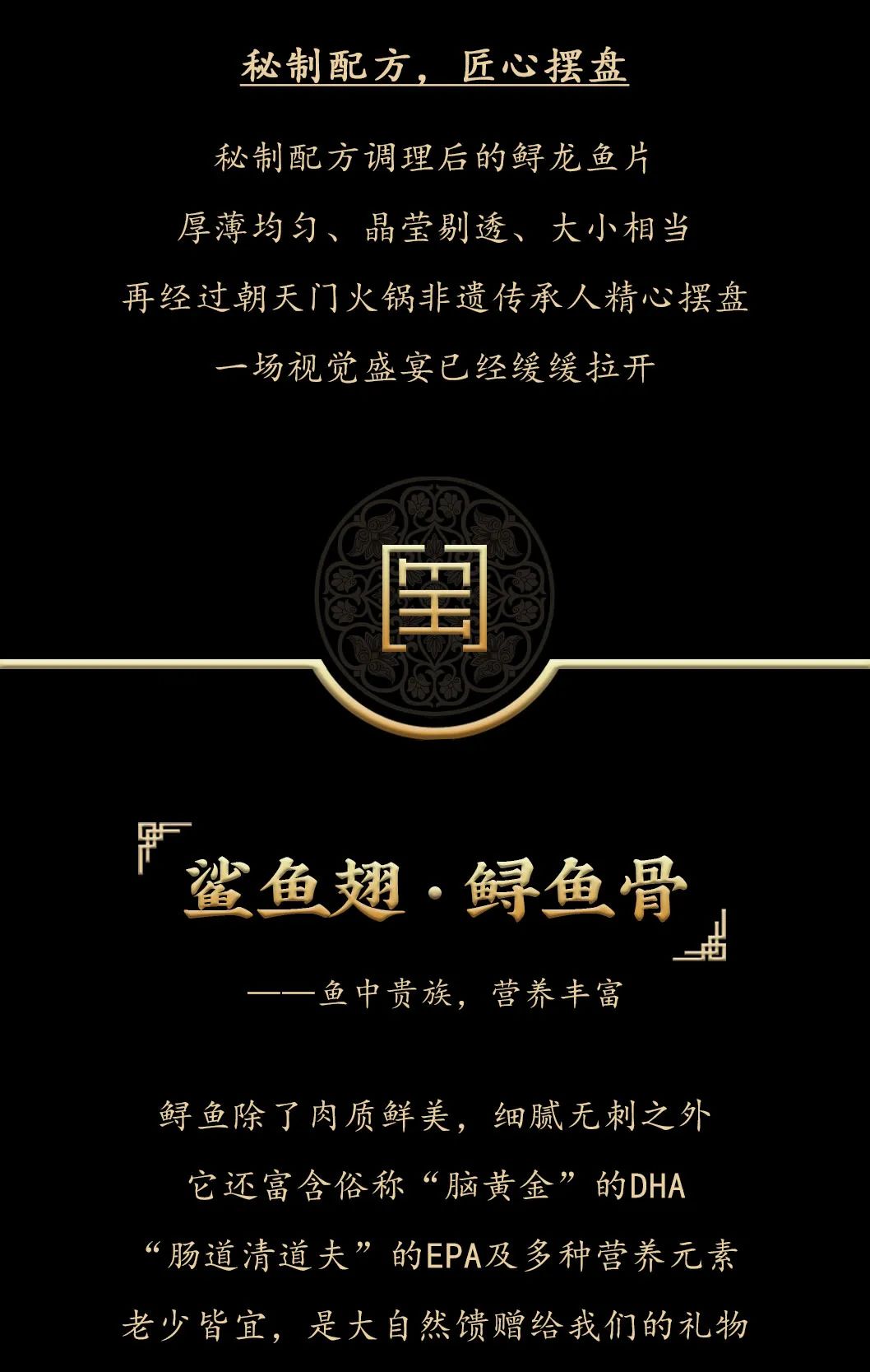 九州鱘龍魚片上新 | 自然臻藏，獻(xiàn)給吃魚有講究的人