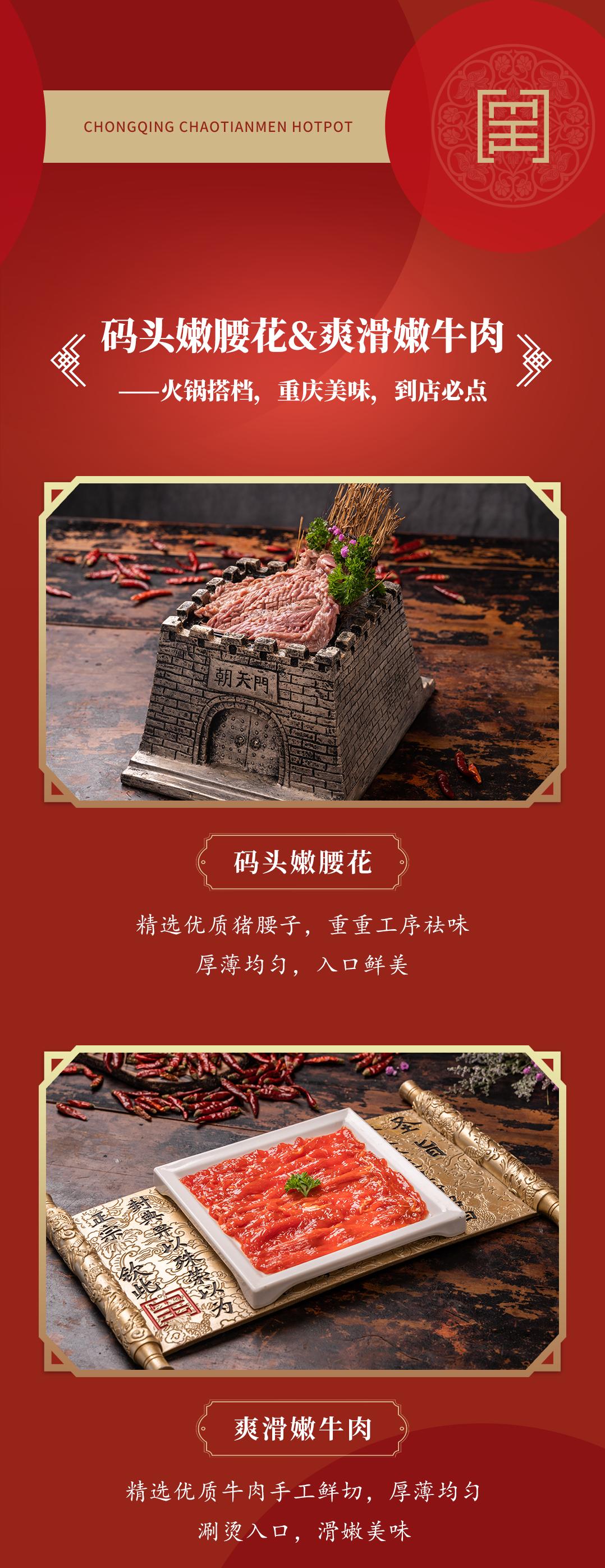 雙老字號(hào) | 朝天門火鍋&九園·重慶小吃重磅入駐珠海，一站體驗(yàn)重慶味！