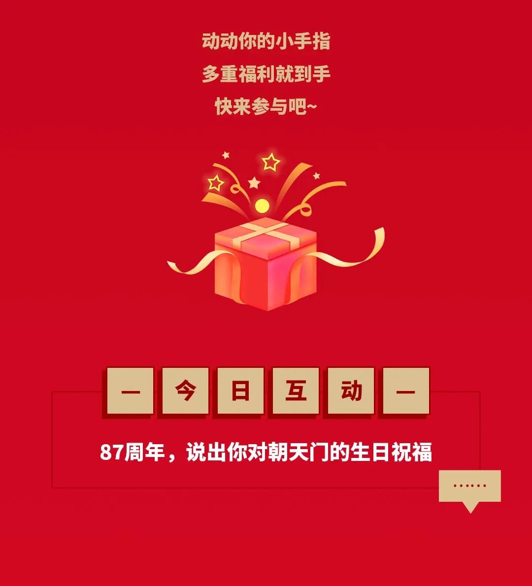 非遺當(dāng)?shù)?“朝”流不息|朝天門火鍋87周年慶，火熱來襲！