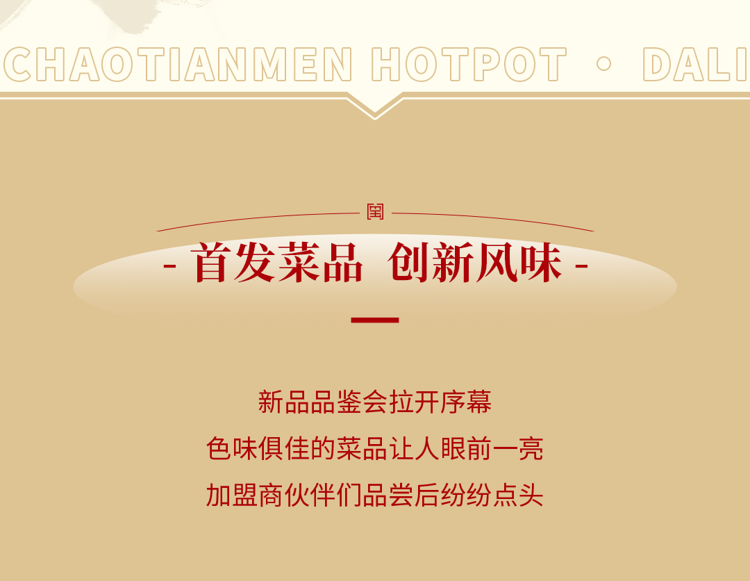 新品發(fā)布會(huì)（大理）圓滿落幕：創(chuàng)新賦能，與時(shí)代同行！