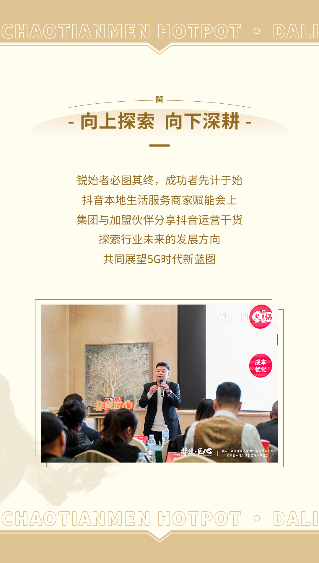 新品發(fā)布會(huì)（大理）圓滿落幕：創(chuàng)新賦能，與時(shí)代同行！