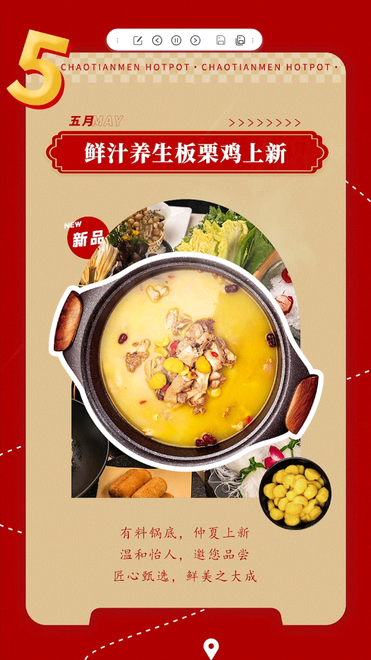 請查收 | 朝天門火鍋2022年度報告！