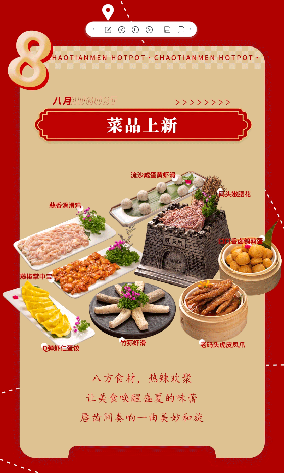 請查收 | 朝天門火鍋2022年度報告！