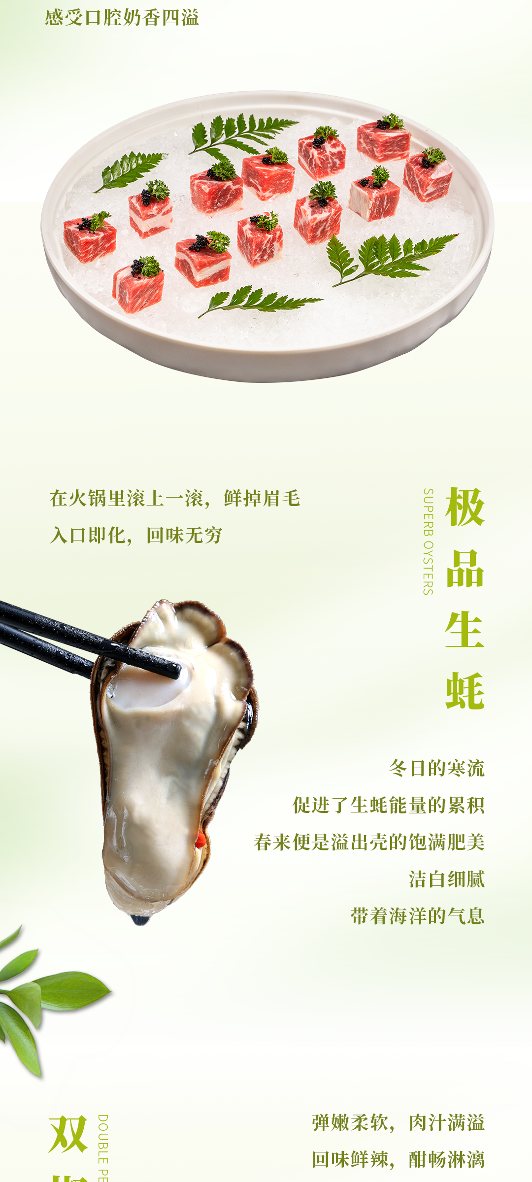 春日上新 | 火鍋煮春意，賞味正當(dāng)時(shí)！