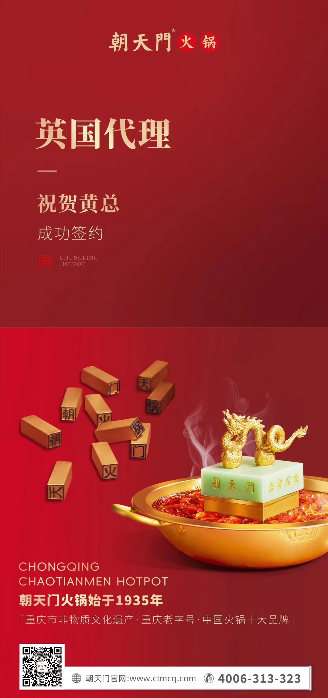 喜訊：黃總成功簽約英國、西班牙、葡萄牙，三國代理！