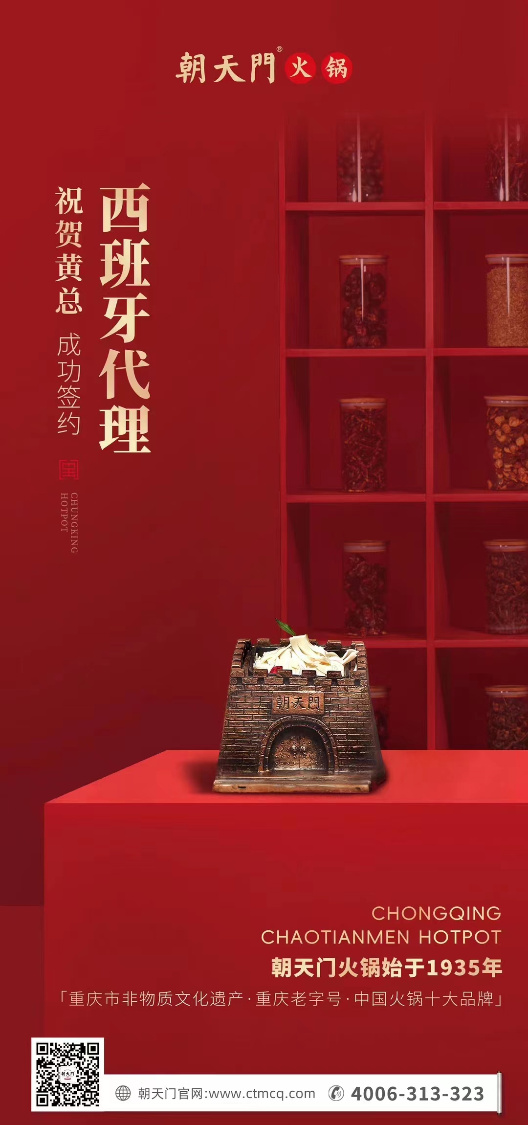 喜訊：黃總成功簽約英國、西班牙、葡萄牙，三國代理！