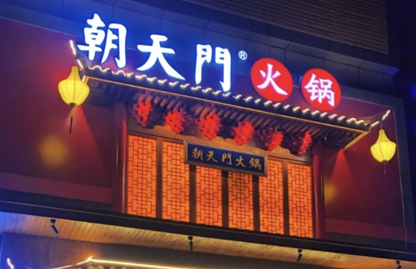 餐飲創(chuàng)業(yè)，未來發(fā)展空間如何？答案讓人意想不到！