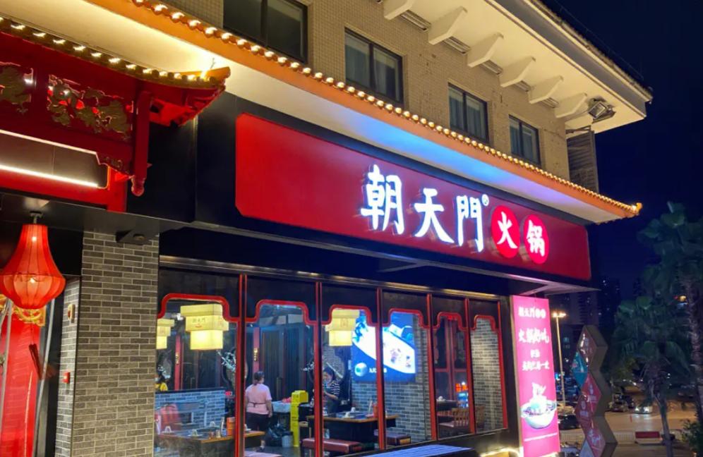 自己開(kāi)一家火鍋店，大概需要多少錢？不清楚的趕緊看一下！