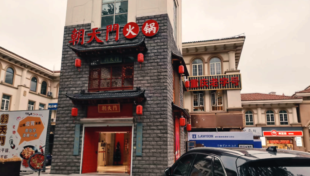 一家火鍋品牌，怎么做好代理加盟，請做好這幾點(diǎn)！