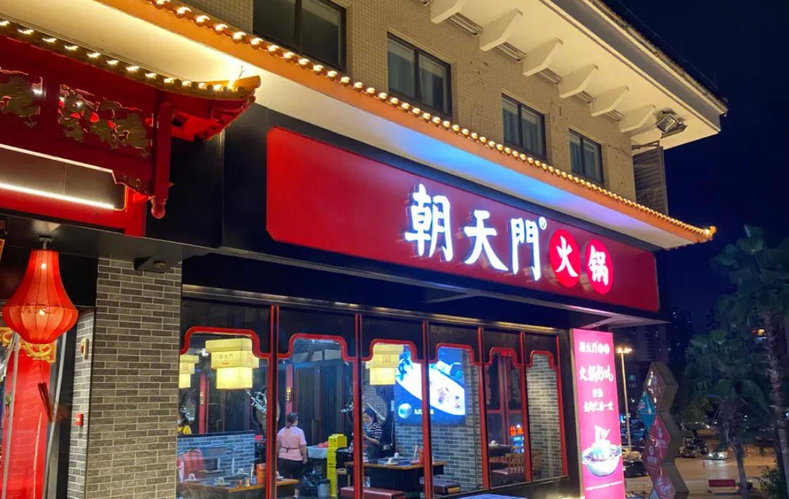 餐飲選址，五大誤區(qū)，踩中一條就可能開(kāi)不起來(lái)！