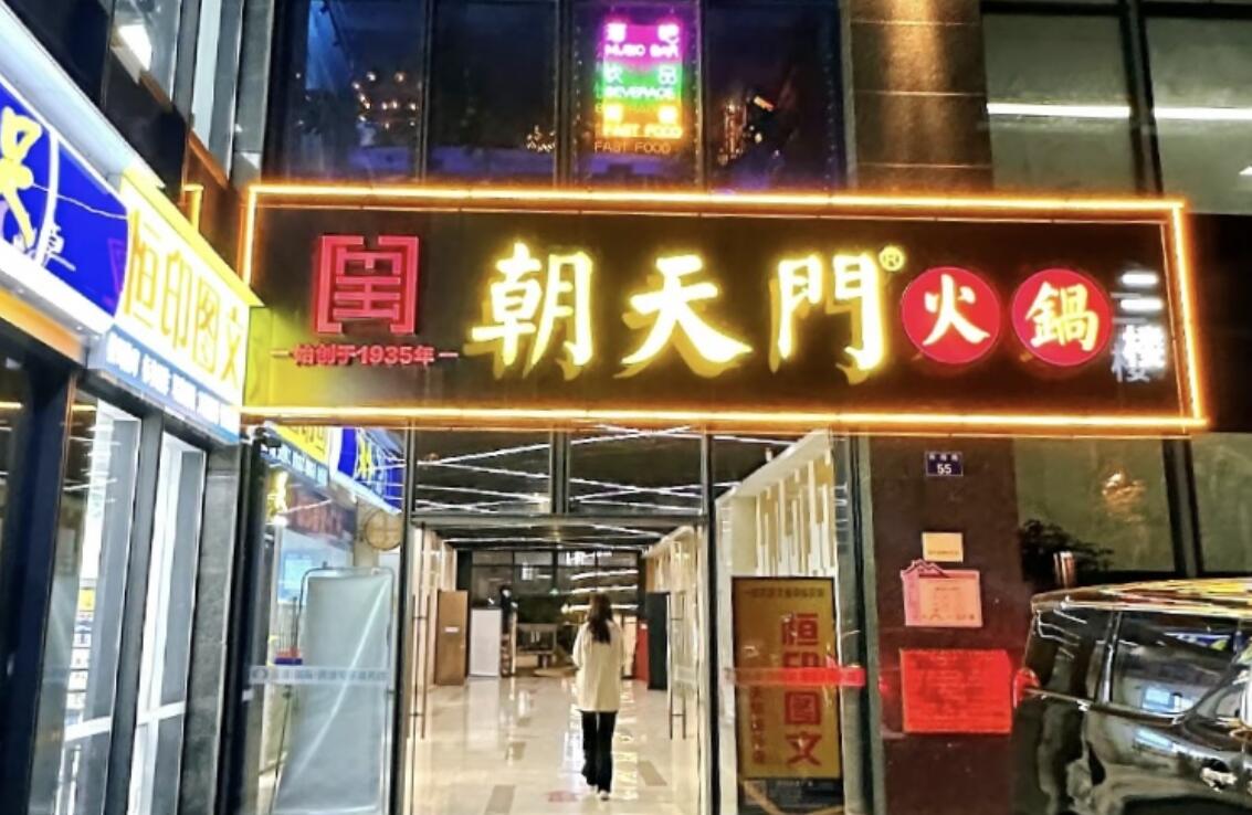 火鍋加盟店店長必備素質(zhì)，一個好店長，頂十個好店員！