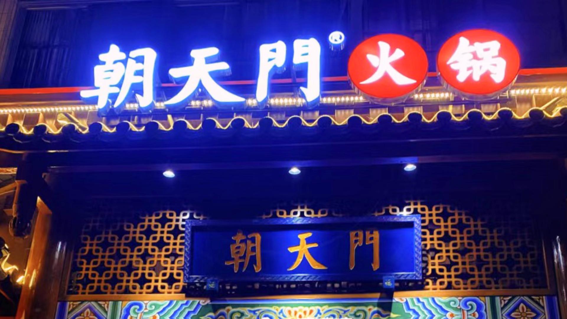 加盟火鍋店，是一種什么樣的體驗？