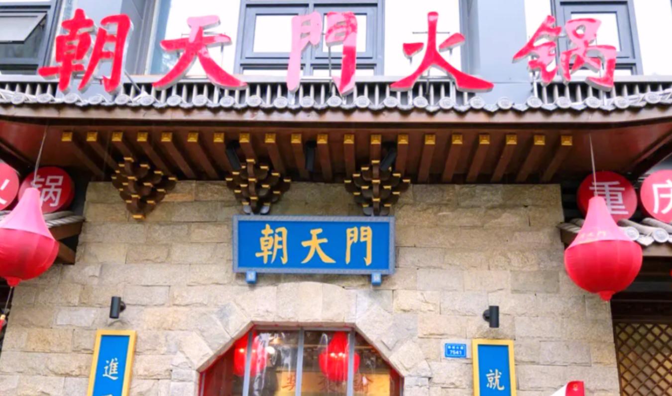 市井火鍋在火鍋界，處于怎樣的地位？